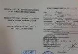 Почос Елена Витольдовна