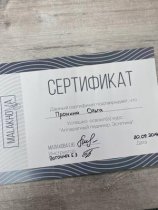 Пронина Ольга Николаевна