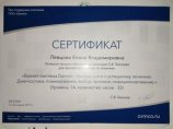 Певцова Елена Владимировна