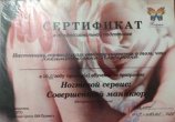 Хакимова Элина Ильдаровна