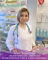 Даниловская Олеся Александровна