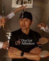 Алибеков Кубанычбек Тилебалдыевич