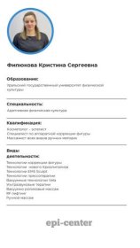 Филюкова Кристина Сергеевна