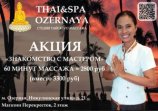 Саупхунгди Гингпхет