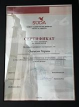 Оганесян Нарине Гарниковна