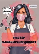 Stepanyan Arpine