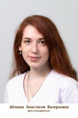 Дёмина Анастасия Валерьевна