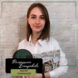 Батракова Валентина