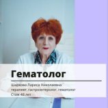 Шаркова Лариса Николаевна
