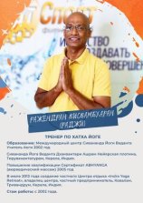 Висвамбхаран Ражендран (Раджи)