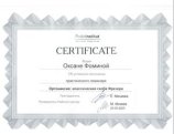 Фомина Оксана
