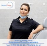 Гришенина Юлия Валерьевна