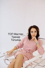 Климова Татьяна Евгеньевна