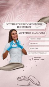 Лаврова Ангелина Олеговна