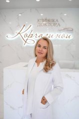 Корчагина Елена Анатольевна