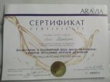 Бойс Татьяна Александровна
