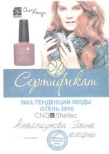 Амбарцумова Элина Сергеевна