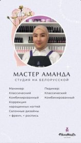 д Аманда