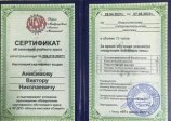 Анисимов Виктор Николаевич