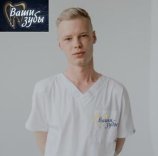 Михонин Никита Максимович