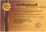 Баденова Светлана Владимировна