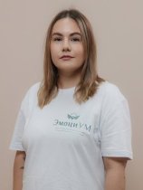 Леончук Анастасия Александровна