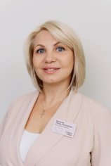 Покасова Лилия Анатольевна