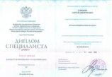 Сорокин Сергей Дмитриевич