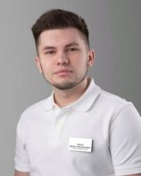 Зотов Артем Григорьевич