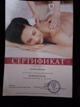 Галямова Венера Ильдусовна