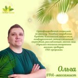 Мастер Ольга