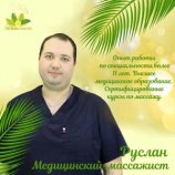 Руслан Мастер