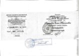 Горохова Елена Николаевна