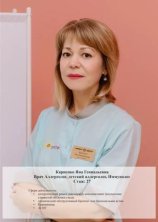 Карпенко Яна Геннадьевна