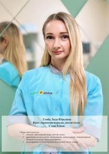 Наконечная Анна Владимировна