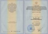 Заворотный Роман Вячеславович