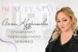 Кудряшова Анна