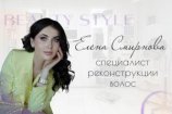 Губернаторова Елена