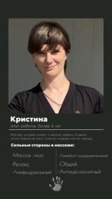 Рыженко Кристина