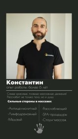 Сычев Константин