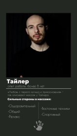 Ройс Тайлер