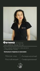 Санакоева Фатима