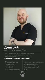 Шахназаров Дмитрий Юрьевич