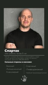 Шахназаров Спартак