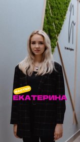 Шуватова Екатерина