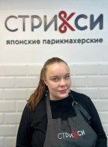 Кисько Яна Вячеславовна
