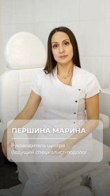 Першина Марина