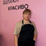 Левина Алена Александровна