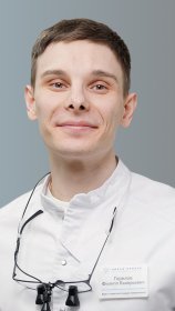 Горелов Филипп Валерьевич