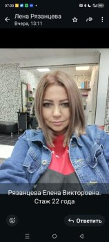 Рязанцева Елена Викторовна
